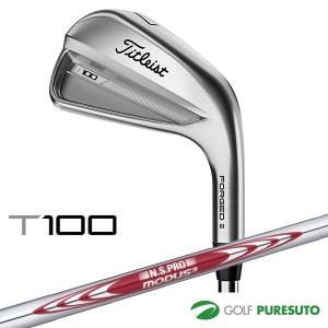 タイトリスト T100 アイアン 6本セット（#5-#9、P）N.S.PRO MODUS3 TOUR 115 シャフト 2023年モデル [titleist] [アイアンセット]【■Ac■】｜puresuto