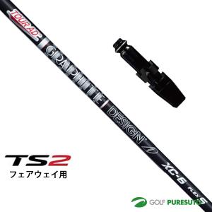 【スリーブ＋グリップ装着モデル】タイトリスト TS2 フェアウェイウッド用 シャフト単体 Tour AD XC カーボンシャフト Sure Fit【■ACC■】｜puresuto