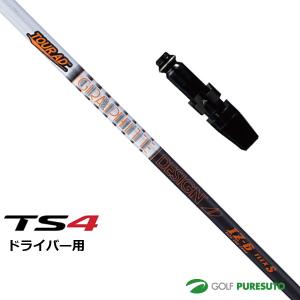 【スリーブ＋グリップ装着モデル】タイトリスト Titleist TS4 ドライバー用 シャフト単体 Tour AD IZ シャフト【■ACC■】｜puresuto