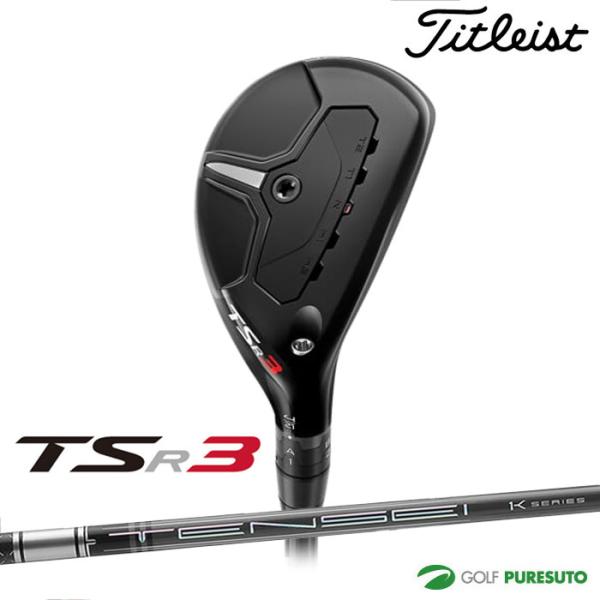 タイトリスト TSR3 ユーティリティメタル TENSEI PRO 1K HYBRID 70 カーボ...