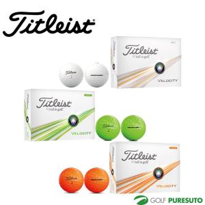 タイトリスト ゴルフボール ベロシティ 1ダース ●2024年モデル● Titleist｜puresuto