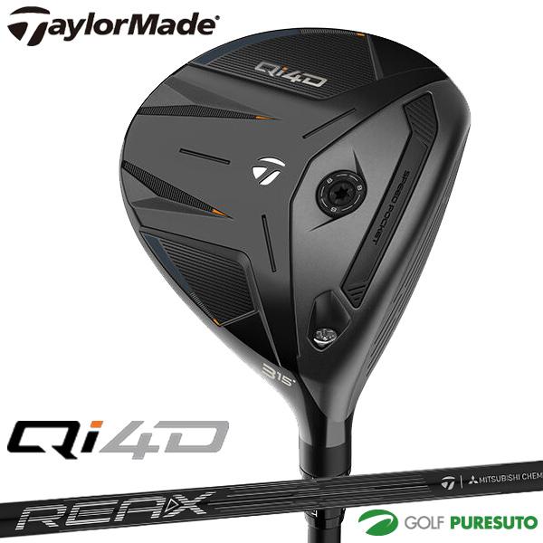 テーラーメイド Qi4D フェアウェイウッド REAX 65 カーボンシャフト 2026年モデル