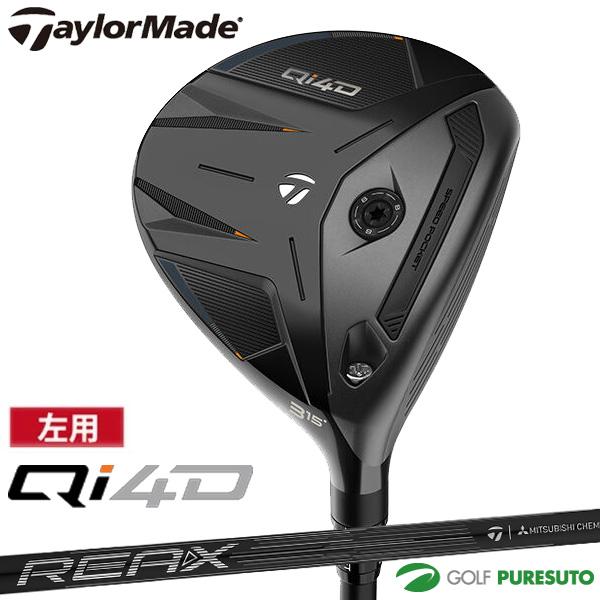 レフティー（左用） テーラーメイド Qi4D フェアウェイウッド REAX 65 カーボンシャフト ...