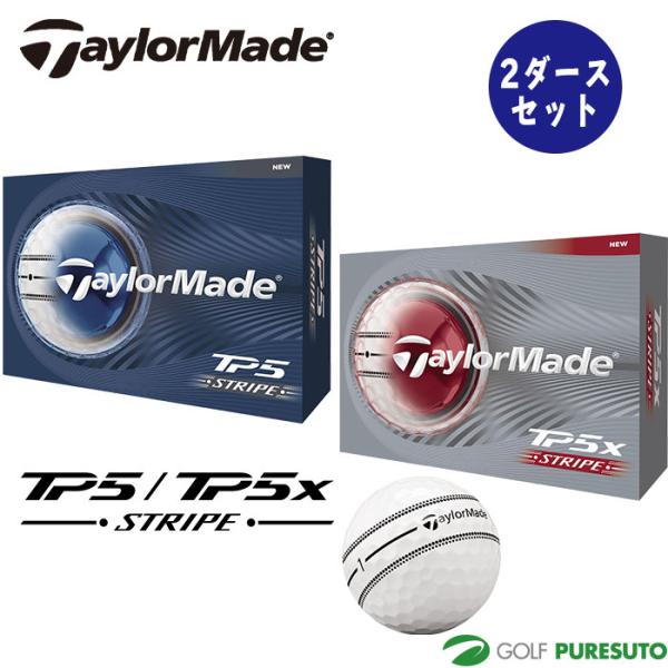 テーラーメイド ゴルフボール TP5 Stripe／TP5x Stripe 2ダースセット（24球入...