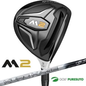 2016 Taylormade テーラーメイド M2 フェアウェイウッド KURO KAGE Silver TiNi60シャフト US仕様 即納