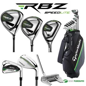 テーラーメイド RBZ SPEED LITE メンズ クラブ 10本セット （DR、5W、U5、＃6-P、SW、PT） 2021年モデル キャディバッグ付き