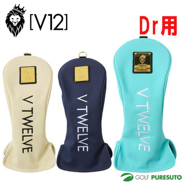 V12 ゴルフ ドライバー用 ヘッドカバー PUNCHING DRIVER V122511-AC12...