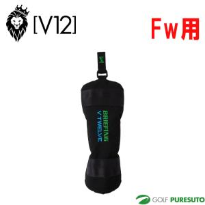 ヴィトゥエルブ ゴルフ BRIEFINGコラボ フェアウェイウッド用 ヘッドカバー BG12 FAIRWAY V122521-AC15 ゴルフ小物 ゴルフグッズ ゴルフクラブカバー FW用 2025年春夏モデル V12 GOLF ヴィトゥエルブ ゴルフ BRIEFINGコラボ フェアウェイウッド用