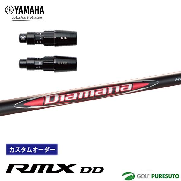 【カスタムオーダー】【スリーブ付き】ヤマハ RMX DD ドライバー用 Diamana RB カーボ...