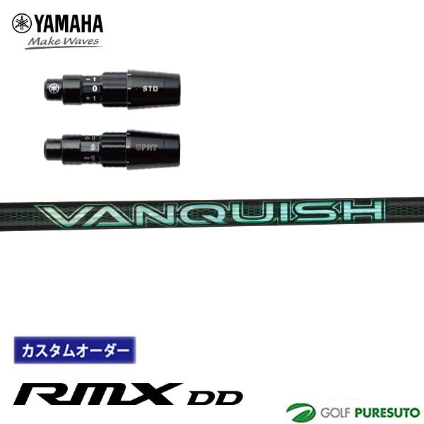 【カスタムオーダー】【スリーブ付き】ヤマハ RMX DD ドライバー用 VANQUISH VV カー...