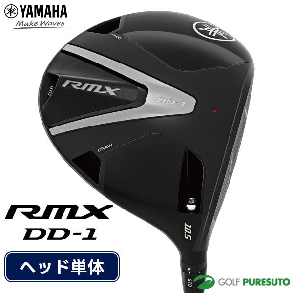 ヤマハ RMX DD-1 ドライバー ヘッド単体 2025年モデル[YAMAHA Golf ヤマハゴ...