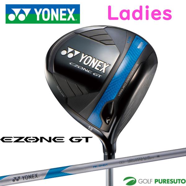 レディース ヨネックス EZONE GT MAX WOMEN ドライバー RK-04GTシャフト 2...