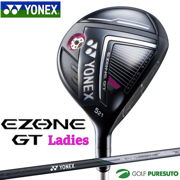 レディース ヨネックス EZONE GT フェアウェイウッド RK-03GT WOMEN 専用シャフ...