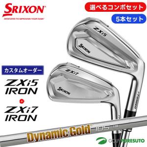 SRIXON 【カスタム】【選べるコンボセット】ダンロップ スリクソン