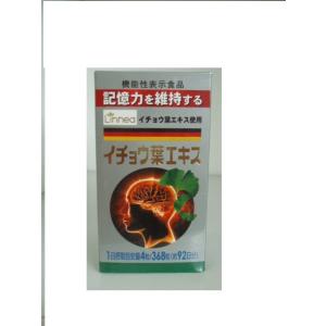 セルリボーン2 PG120 90粒 （旧 ヤングサポート プロテオグリカン4000α 