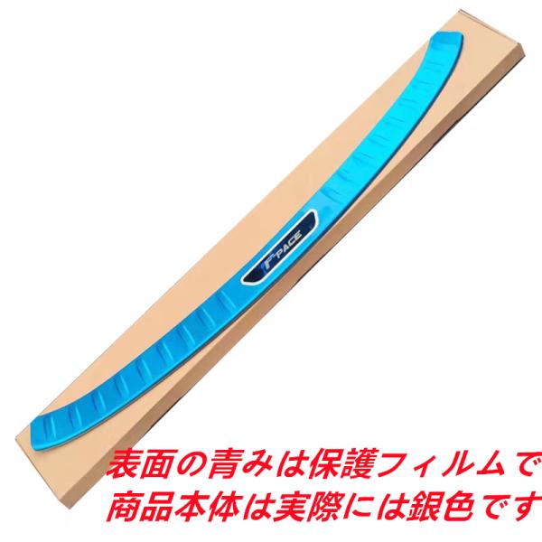 ジャガー JAGUAR F-PACE 2016-2020 トランクトランクガード リアバンパーステッ...