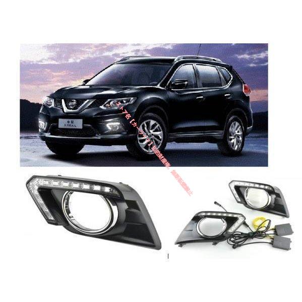 日産 エクストレイル X-TRAIL T32 LED デイライト