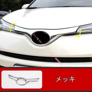 トヨタ TOYOTA C-HR CHR用 フロ...の詳細画像1