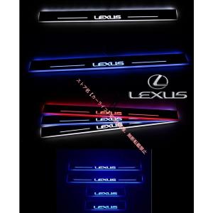 レクサス LEXUS NX RX UX ES LED発光 スカッフプレート ドアエントリープレート ドアサイドプレート ガーニッシュ 4枚｜カーライフ