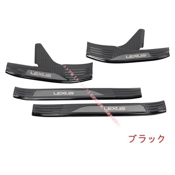 レクサス LEXUS UX250H用 スカッフプレート ドアエントリープレート ドアサイドプレート ...