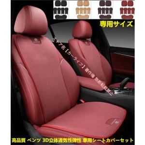 純正品 メルセデス ベンツ 防水シートカバー 汎用 純正オプション