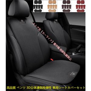 純正品 メルセデス ベンツ 防水シートカバー 汎用 純正オプション