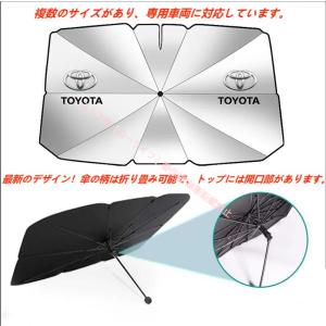 トヨタ（TOYOTA） TOYOTA【ロゴ入り磁石式】車用サンシェード フロント
