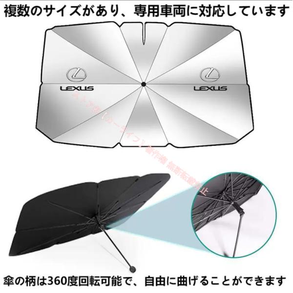 レクサス LEXUS 車用傘型サンシェード 日よけ フロントカバー ガラスカバー 車前部サンシェード...