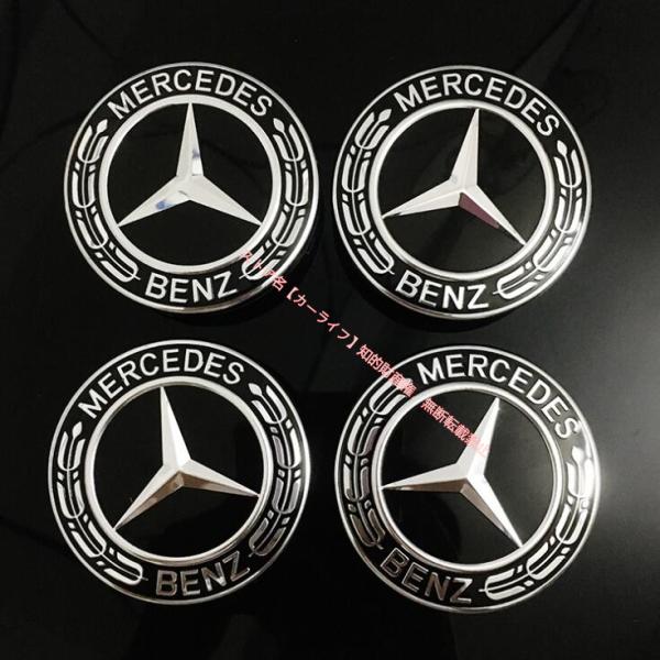 高品質 メルセデス ベンツ BENZ ホイールハブキャップ センターキャップ 外径75mm ホイール...