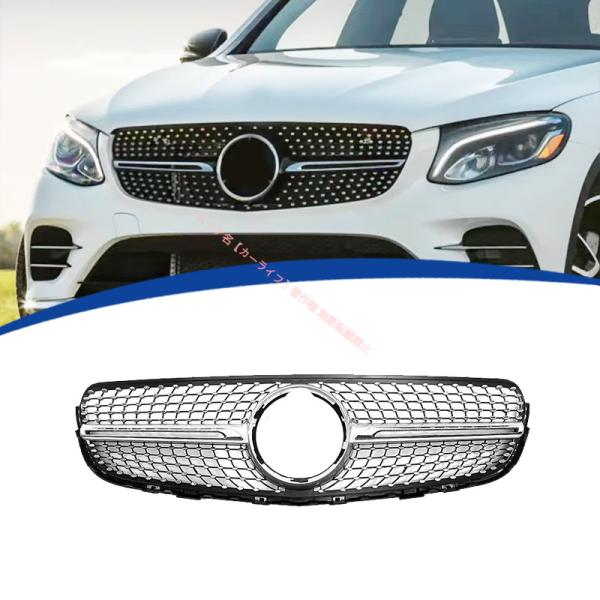 2016-2019年 メルセデス ベンツ BENZ GLC X253 ダイヤモンド フロントグリル ...