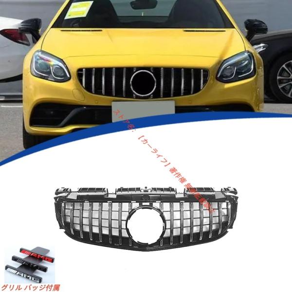 2016-2020年 メルセデス ベンツ BENZ SLC R172 AMGパナメリカーナ  縦フィ...