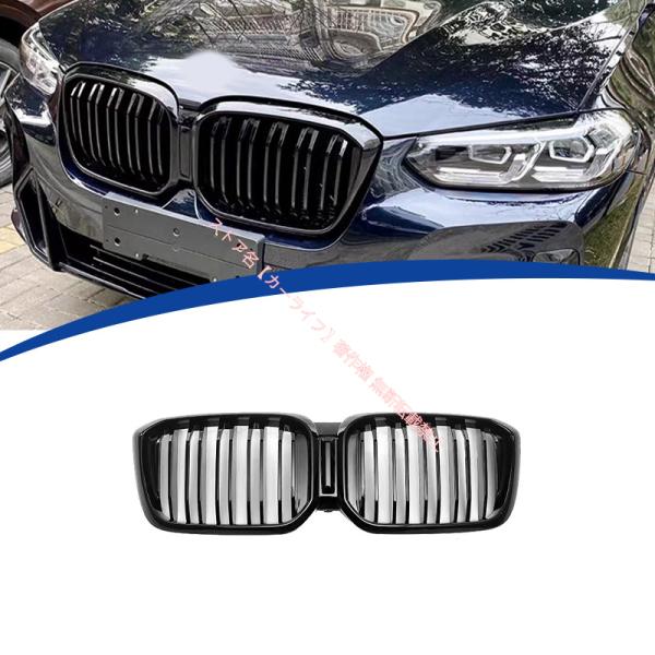2022-2024年 BMW X3 G01 LCI ツインライン型タイプ グロスプラック フロントグ...