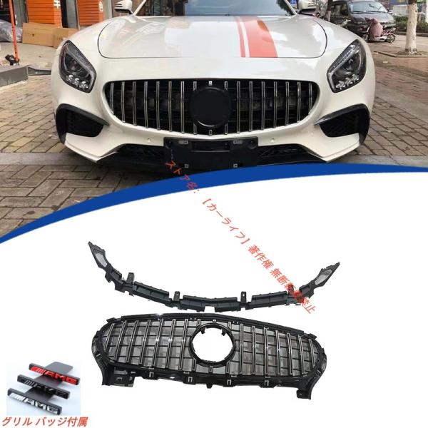 2015-2017年 メルセデス AMG GT C190 カスタマイズ AMGパナメリカーナ  縦フ...
