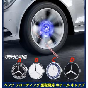 Mercedes-Benz（メルセデス・ベンツ） 純正 ホイールセンターキャップ