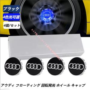 Audi（アウディ） 純正アクセサリー ダイナミックハブキャップ