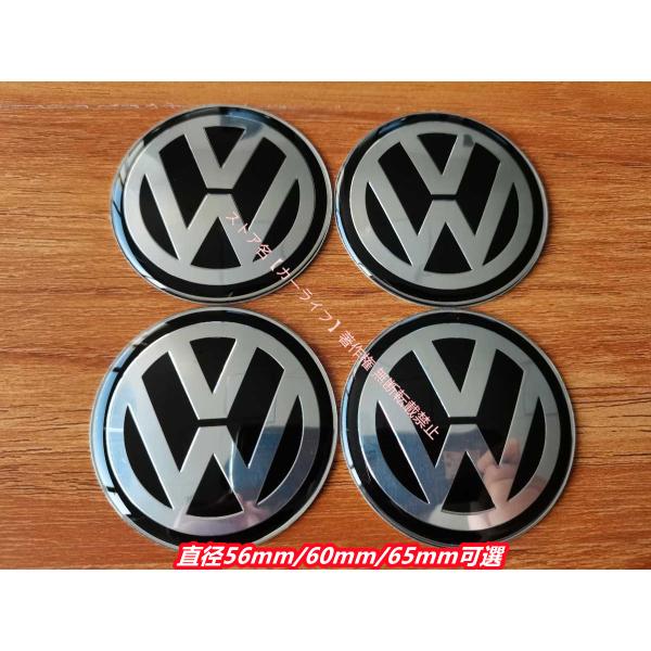 フォルクスワーゲン VW 用 ホイールキャップ用シールステッカー 約直径56mm/60mm/65mm...