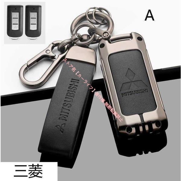三菱 Mitsubishi 亜鉛合金(超合金)&amp;本革製 キーケース 耐衝撃 リモコンキー保護カバー ...