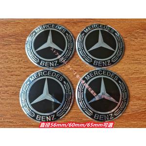 メルセデス ベンツ BENZ A B C E S V Gクラス CLA GLC GLB GLA GLE GLS 用 ホイールキャップ用シールステッカー 約直径56mm/60mm/65mm可選 4枚セット｜カーライフ