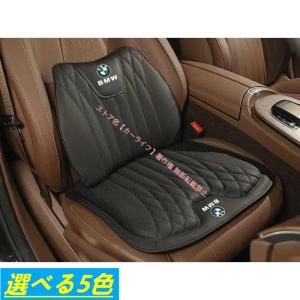新品 BMW 高品質 シートクッション 車用シートカバー+腰クッション ナッパレザー 腰当て 滑り止め 弾性 座布団1点+腰クッション1点 5色選べる｜カーライフ