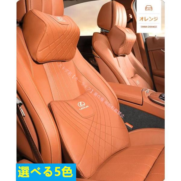 新品 レクサス LEXUS 首枕 高級パンチングレザー 選べる5色 通気抜群 四季兼用 ネックパッド...