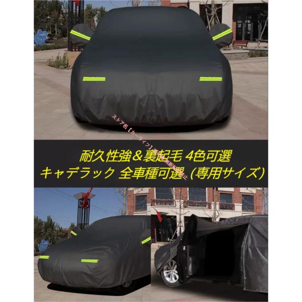 キャデラック Cadillac 専用 車カバー カーカバー ボディカバー CT4 CT5 CT6 X...