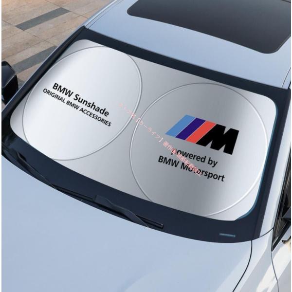 BMW Mロゴ入りフロントサンシェード 車用日よけ・フロントカバー・ガラスカバー 折りたたみ式 収納...