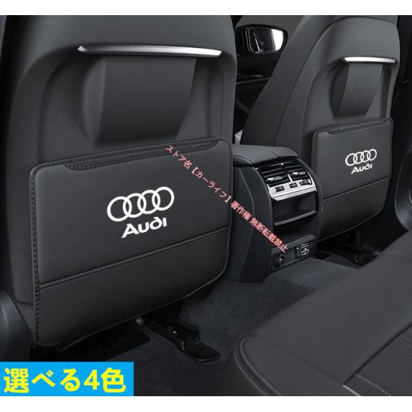 アウディAUDI 車用シートバックポケット＆キックガード・バックプロテクター・キックマット・蹴り防止...