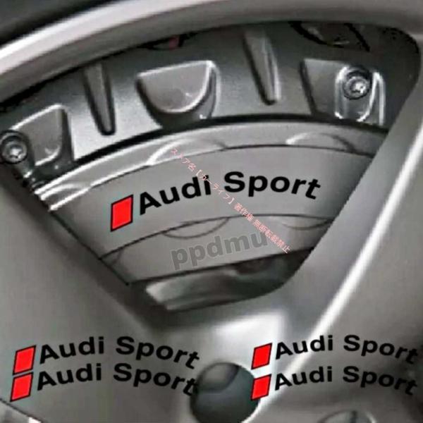 AUDI Sport 耐熱デカール ステッカー ドレスアップ ブレーキキャリパー / カバー エンブ...