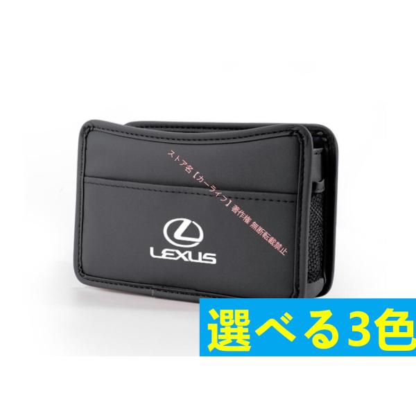 新品 レクサス LEXUS 車用エンブレム収納ケース兼車用ゴミ箱・車載収納 ティッシュ・小物・スマホ...