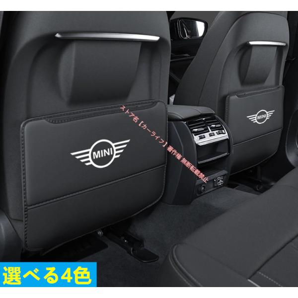 BMW ミニ MINI 車用シートバックポケット＆キックガード・バックプロテクター・キックマット・蹴...