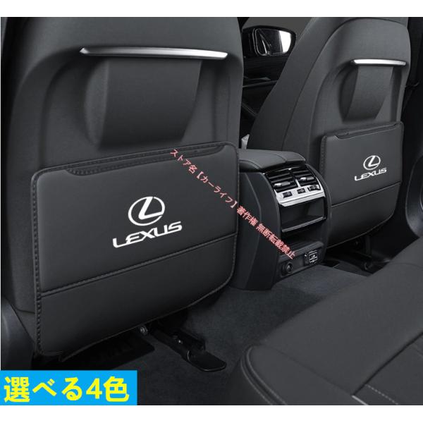 レクサス LEXUS 車用シートバックポケット＆キックガード・バックプロテクター・キックマット・蹴り...