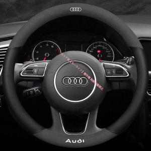 Audi（アウディ） 新品 O型/D型 ロゴ入り ハンドルカバー