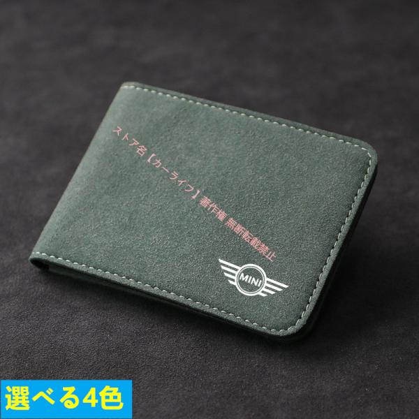 BMW ミニ MINI【多機能ケース】免許証ケース・カードケース・カードホルダー・名刺ファイル・カー...