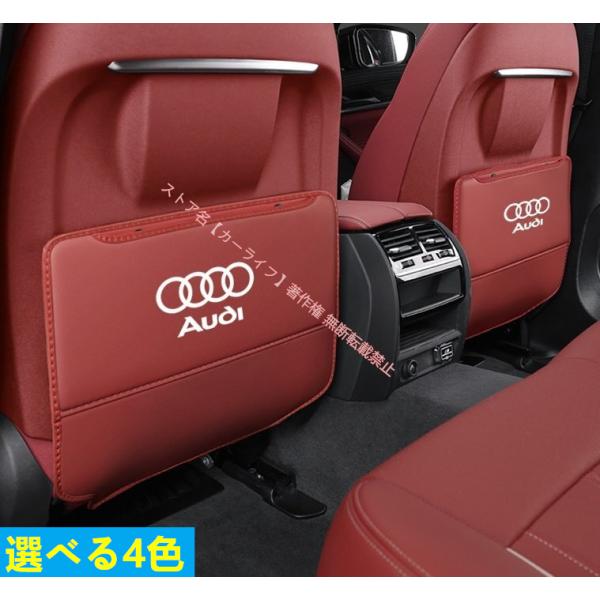 アウディAUDI 車用シートバックポケット＆キックガード・バックプロテクター・キックマット・蹴り防止...